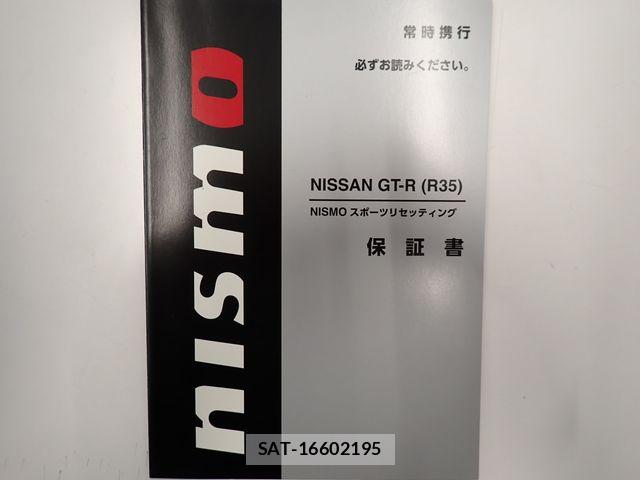 Nissan GT-R 2023-11 8314618-2