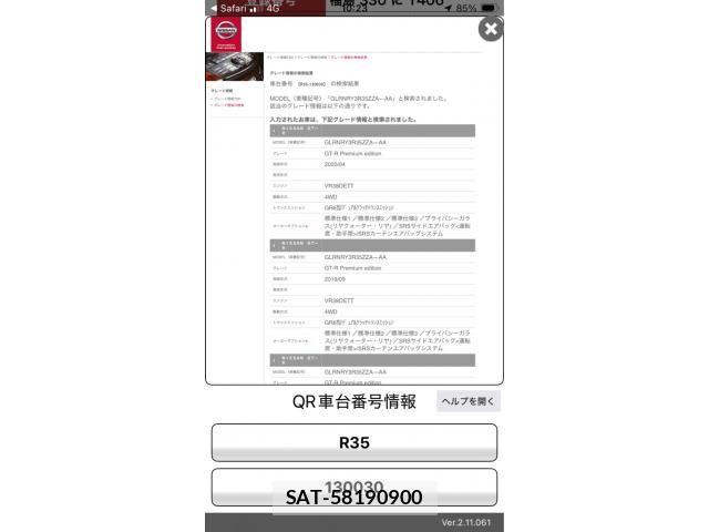 Nissan GT-R 2021-06 8666204-0