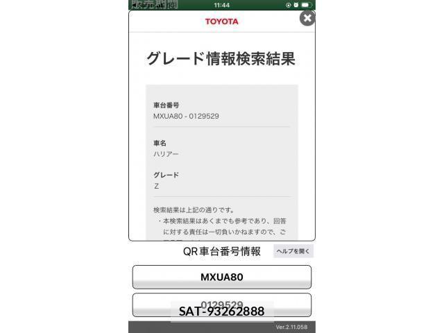 Toyota HARRIER 2025-01 2777047-24