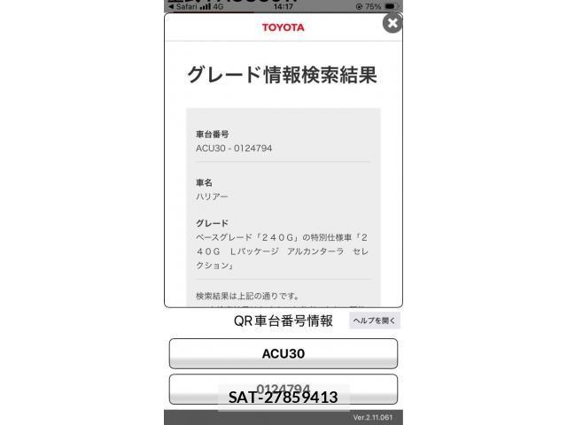 Toyota HARRIER 2012-01 7020554-16