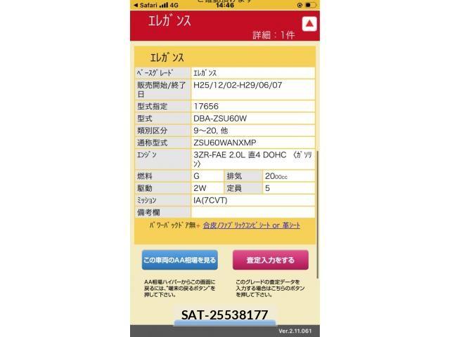 Toyota HARRIER 2015-11 7219088-0