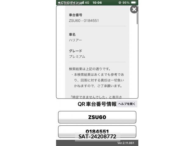 Toyota HARRIER 2019-09 7219135-20