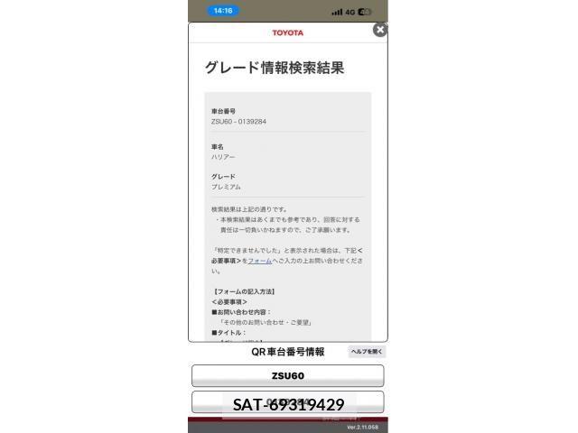Toyota HARRIER 2017-12 7219112-17