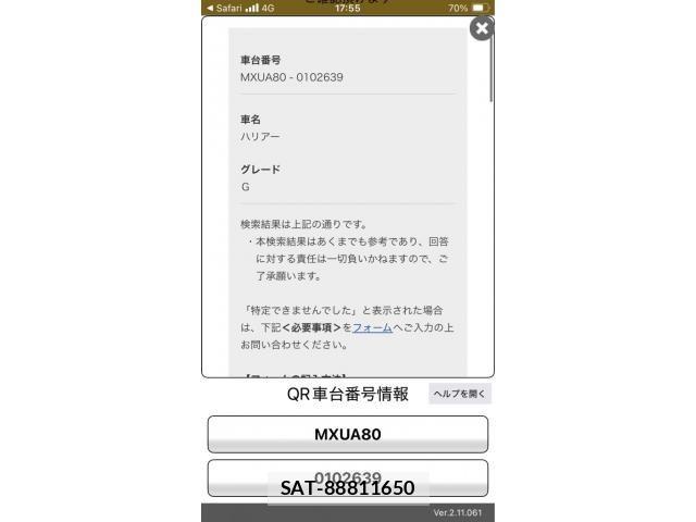 Toyota HARRIER 2023-08 7219204-25