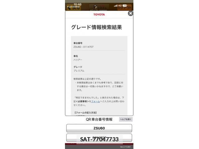 Toyota HARRIER 2017-03 7357961-21