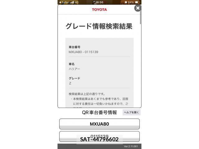 Toyota HARRIER 2024-03 7454571-27