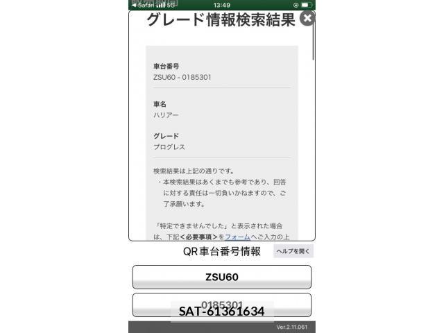 Toyota HARRIER 2019-09 7500742-24