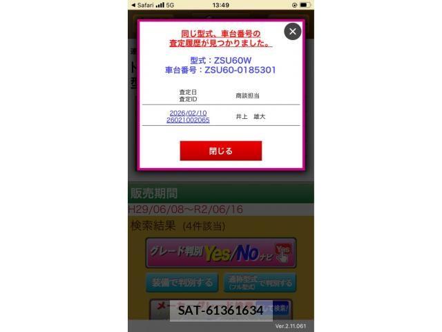 Toyota HARRIER 2019-09 7500742-25