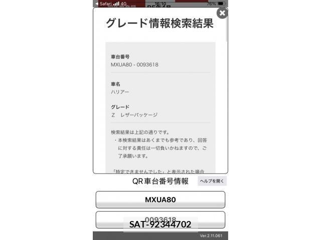 Toyota HARRIER 2023-04 7616789-25