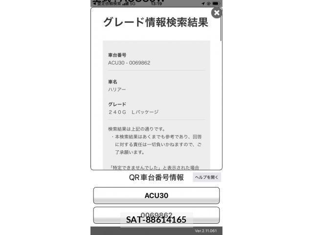 Toyota HARRIER 2007-03 7723751-26