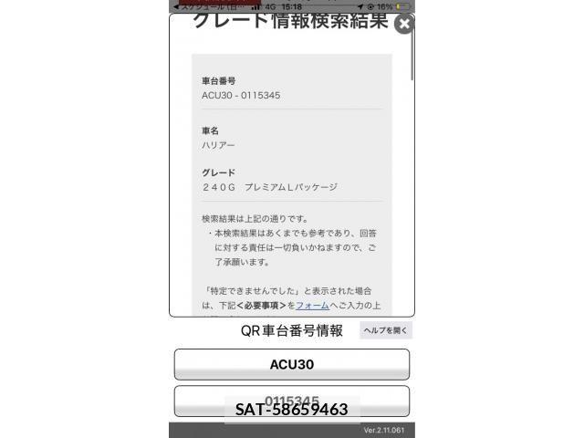 Toyota HARRIER 2010-09 7961895-22