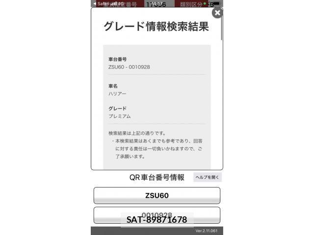 Toyota HARRIER 2014-03 8035792-26
