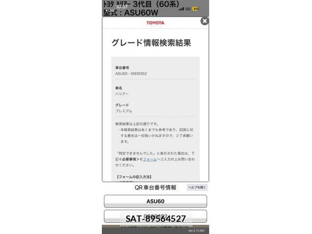 Toyota HARRIER 2019-04 8035778-0