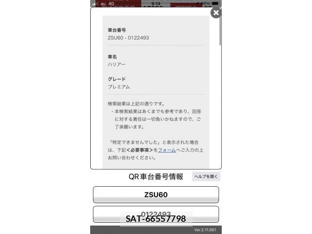 Toyota HARRIER 2017-06 8035789-0