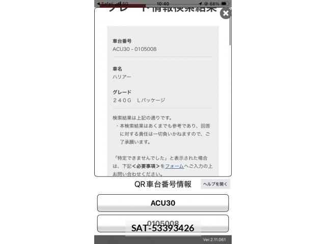 Toyota HARRIER 2009-09 8035800-27