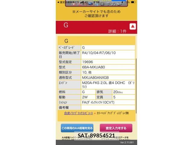 Toyota HARRIER 2025-03 8073873-0