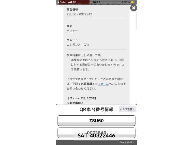 Toyota HARRIER 2015-11 8073889-18