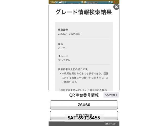 Toyota HARRIER 2017-07 8099394-0