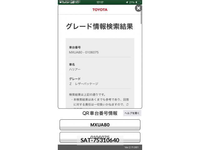 Toyota HARRIER 2023-09 8130324-29