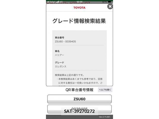 Toyota HARRIER 2015-01 8230217-20