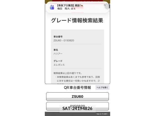 Toyota HARRIER 2018-07 8230209-24