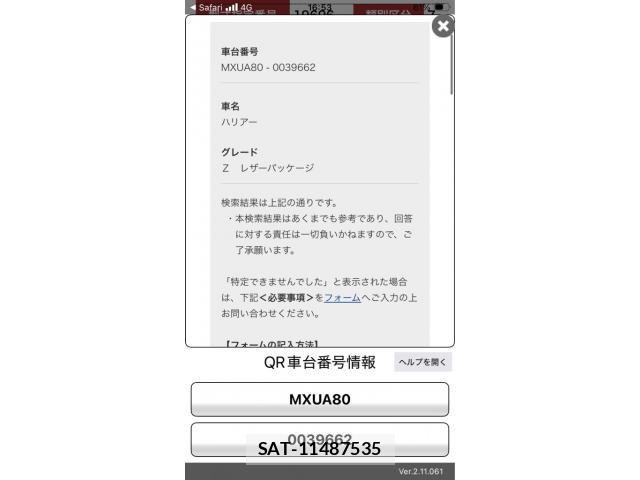 Toyota HARRIER 2021-03 8245299-29