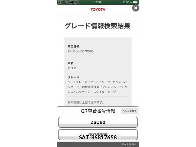Toyota HARRIER 2016-01 8314643-24