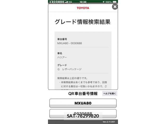 Toyota HARRIER 2021-01 8336027-0