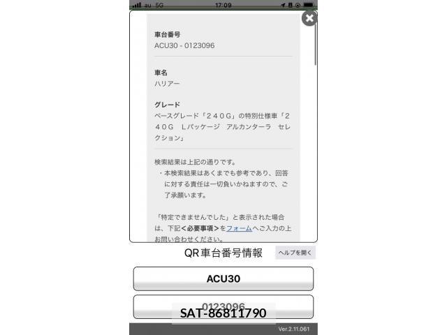Toyota HARRIER 2011-11 8336040-21
