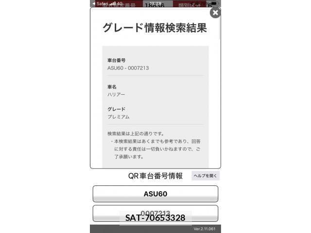 Toyota HARRIER 2018-02 8336026-0