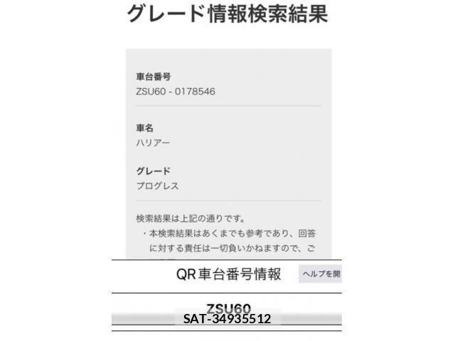 Toyota HARRIER 2019-06 8335998-20