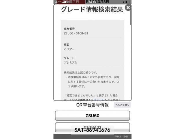 Toyota HARRIER 2017-03 8336038-10