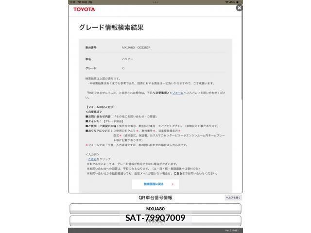 Toyota HARRIER 2021-01 8336029-0