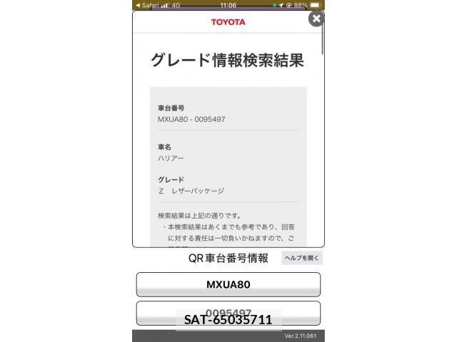 Toyota HARRIER 2023-09 8353795-27