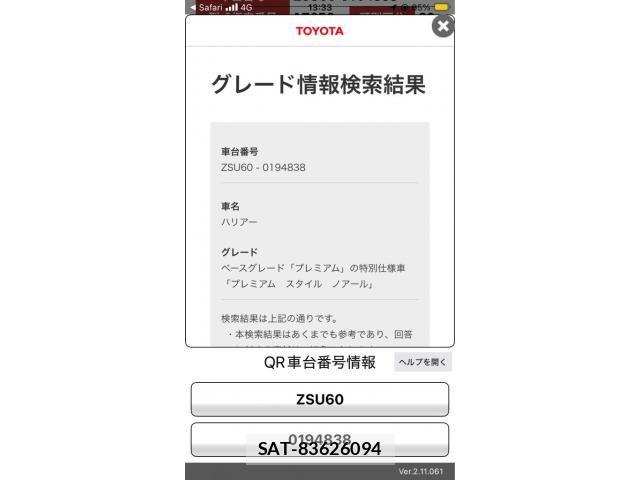 Toyota HARRIER 2020-03 8366108-25