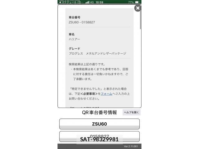 Toyota HARRIER 2018-09 8412666-0