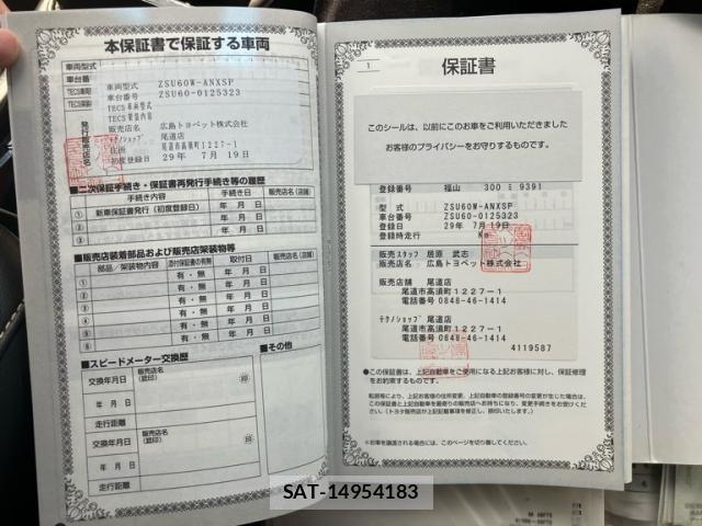 Toyota HARRIER 2017-07 8525063-27