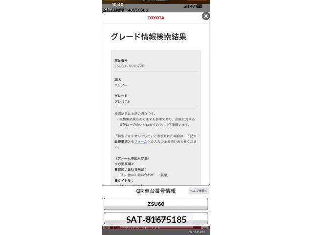 Toyota HARRIER 2014-07 8626965-26