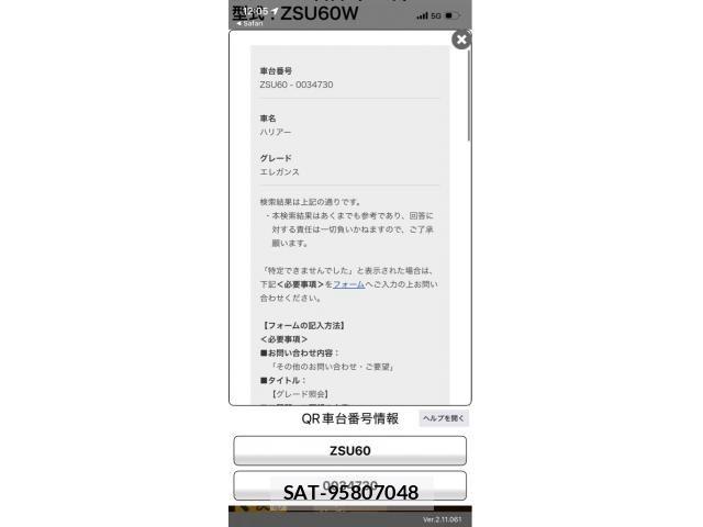 Toyota HARRIER 2015-01 8659316-25