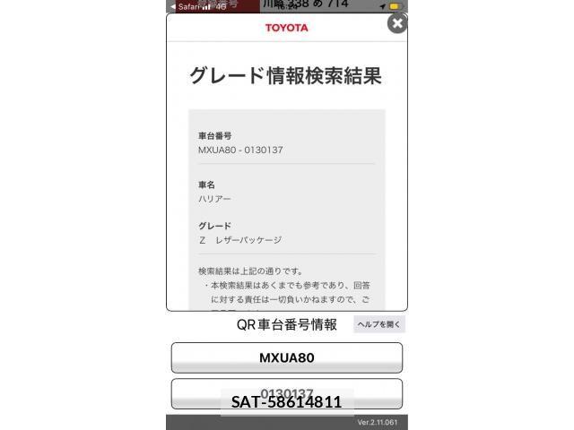 Toyota HARRIER 2025-01 8659285-27