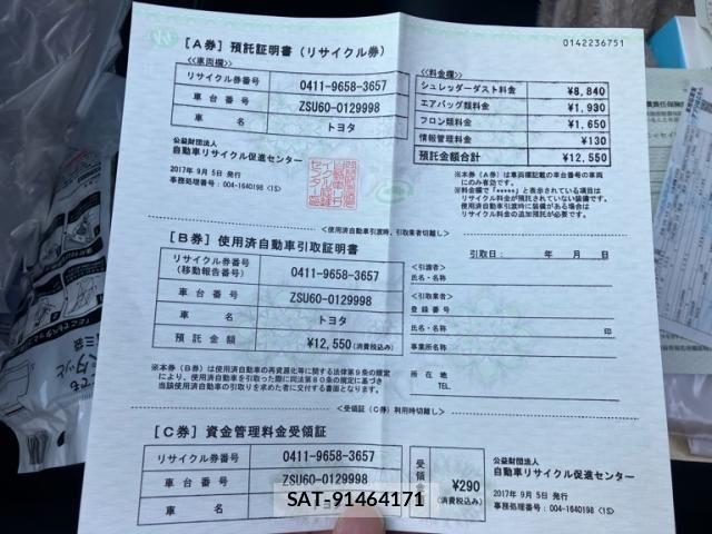 Toyota HARRIER 2017-09 8659310-25