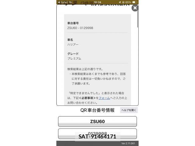 Toyota HARRIER 2017-09 8659310-26