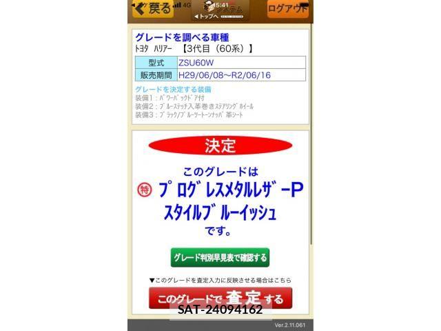 Toyota HARRIER 2019-01 8742440-21