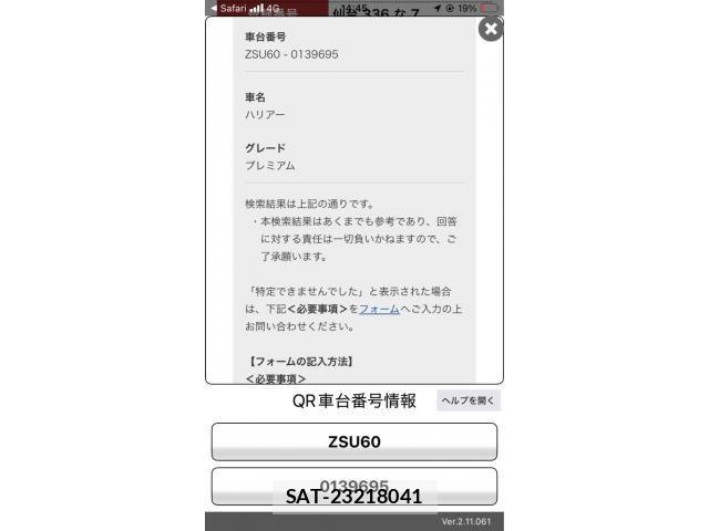 Toyota HARRIER 2017-12 8742456-0