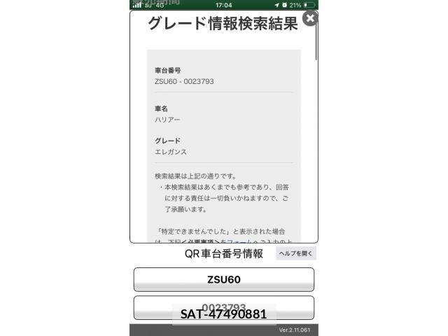 Toyota HARRIER 2014-09 8849210-0