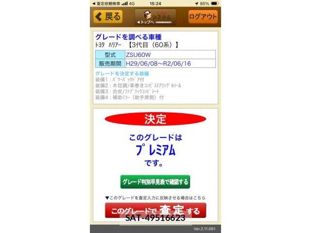 Toyota HARRIER 2019-03 8879962-0