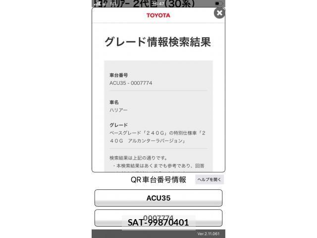 Toyota HARRIER 2004-10 7219219-29