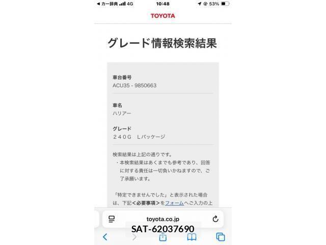 Toyota HARRIER 2008-04 7219221-27