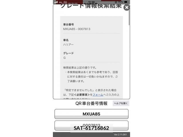 Toyota HARRIER 2021-05 7723770-26
