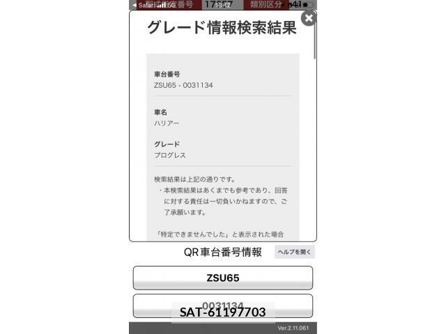 Toyota HARRIER 2018-04 7723772-0